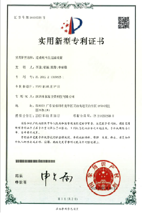 實(shí)用新型專利證書