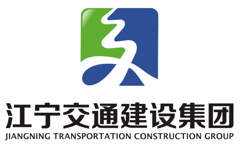 江寧交通建設(shè)集團(tuán)